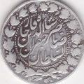 قیمت سکه صاحبقران