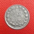 اصالت و قیمت سکه دو قران 1322