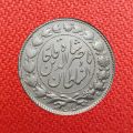 اصالت و قیمت سکه 2000 دینار 1297