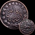 پترن دوهزار دینار ناصرالدین شاه قاجار ۱۲۹۸ قمری