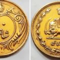 تعیین اصالت و ارزش سکه دهشاهی 1314