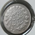 سکه شاهی احمدشاه 1328