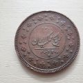سکه 200 دیناری ناصرالدین شاه