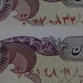ارزش اسکناس 100 ریالی بارگاهی شماره باریک