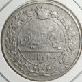 سکه 100 دیناری رایج مملکت 1318