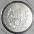اطلاعات سکه نقره افغانی