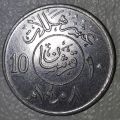کارشناسی سکه 10 قرشان عربستان