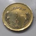 قیمت سکه برنز یک ریالی قدس با ارور