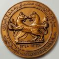مدال بانک توسعه صنعتی و معدنی ایران / ۱۳۴۸ - ۱۹۶۹