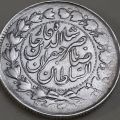 سکه دوهزار دیناری صاحبقران ناصری