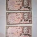 تعیین قیمت اسکناس پهلوی