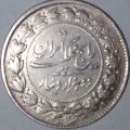سکه ۲۰۰۰ دینار نقره
