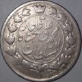 سکه ۲قران نقره
