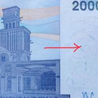 اسكناس 20000 ریال ارور