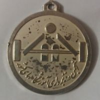 مدال انجمن وزنه برداری
