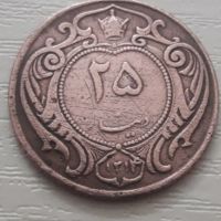 اصالت وقیمت 25دینار مسی رضاشاهی