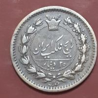 اصالت وقیمت سکه 25دینار ناصری