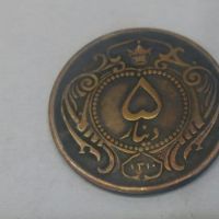 تعیین اصالت 5دینار مسی رضاشاه