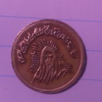 سکه تمثال امیرالمومنین