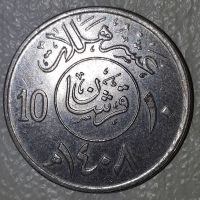 کارشناسی سکه 10 قرشان عربستان