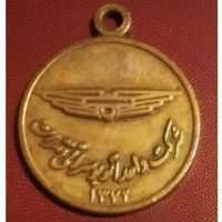 نشان اتوبوس برقی شرکت واحد اتوبوسرانی تهران / ۱۳۷۲