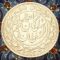 اصالت سکه یکهزار دیناری