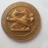 قیمت مدال بانک توسعه صنعتی معدنی  