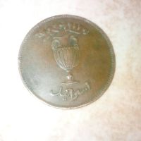 سکه اسرائیلی