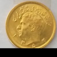 اصلی بودن سکه نیم پهلوی