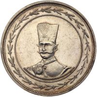 ارزش سکه یادبود ناصرالدین شاه
