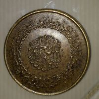 مدال یاد بود حضرت علی (ع)