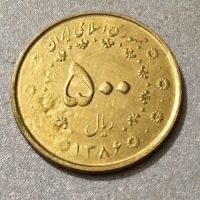 ارزش سکه 500 ریال 1386 ارور