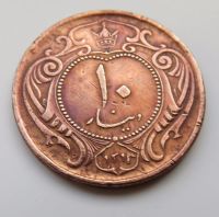 اصالت و ارزش سکه 10 دینار 1313