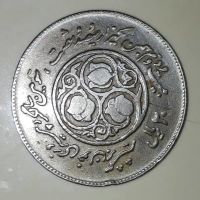سکه 20 ریالی سومین سالگرد جمهوری اسلامی