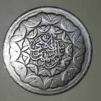 سکه 20 ریالی سومین سالگرد جمهوری اسلامی