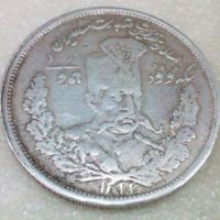 تشخیص اصالت سکه 5000 دینار مولود همایونی