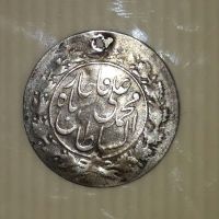 شاهی محمد علی شاه