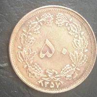 کارشناسی ارزش 50 دیناری با چرخش 45 درجه