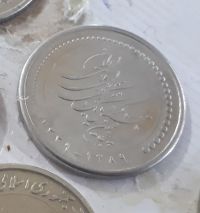500 تومانی پنجاهمین سالگرد