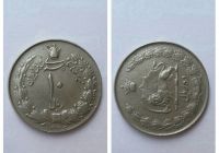 راهنمایی سکه ده ریال پهلوی کشیده