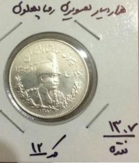 1000 دینار رضاشاه