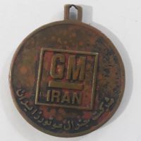مدال جنرال موتور ایران 