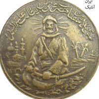 تفاوت در ضرب مدال  حضرت علی 1337