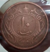 اصالت،كيفيت وقيمت ١٠دينار مسى ١٣١٤
