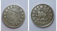سکه دو قران احمدشاه 