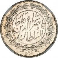 هزار دینار پروف قاجاری