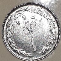 سکه یک ریالی  پرسی 1359