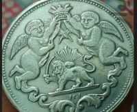 اصالت سکه قورخانه