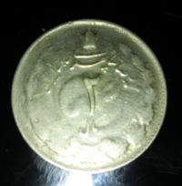 راهنمایی برای تعیین خاص بودن این سکه