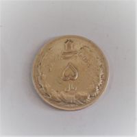 راهنمایی برای تعیین قیمت سکه 5 ریال